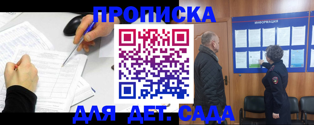 прописка законно в Калаче-на-Дону