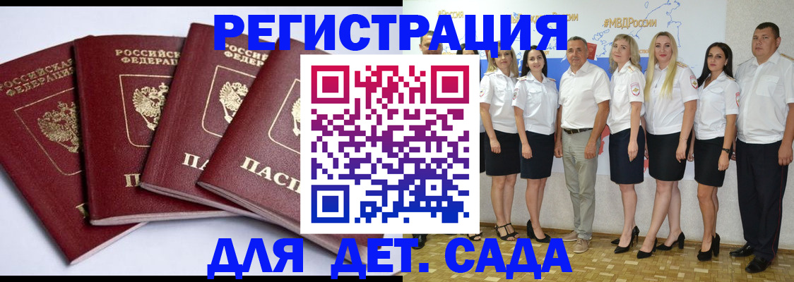 временная регистрация гарантия в Калаче-на-Дону
