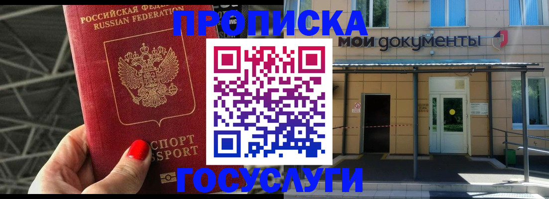 временная регистрация в Калаче-на-Дону