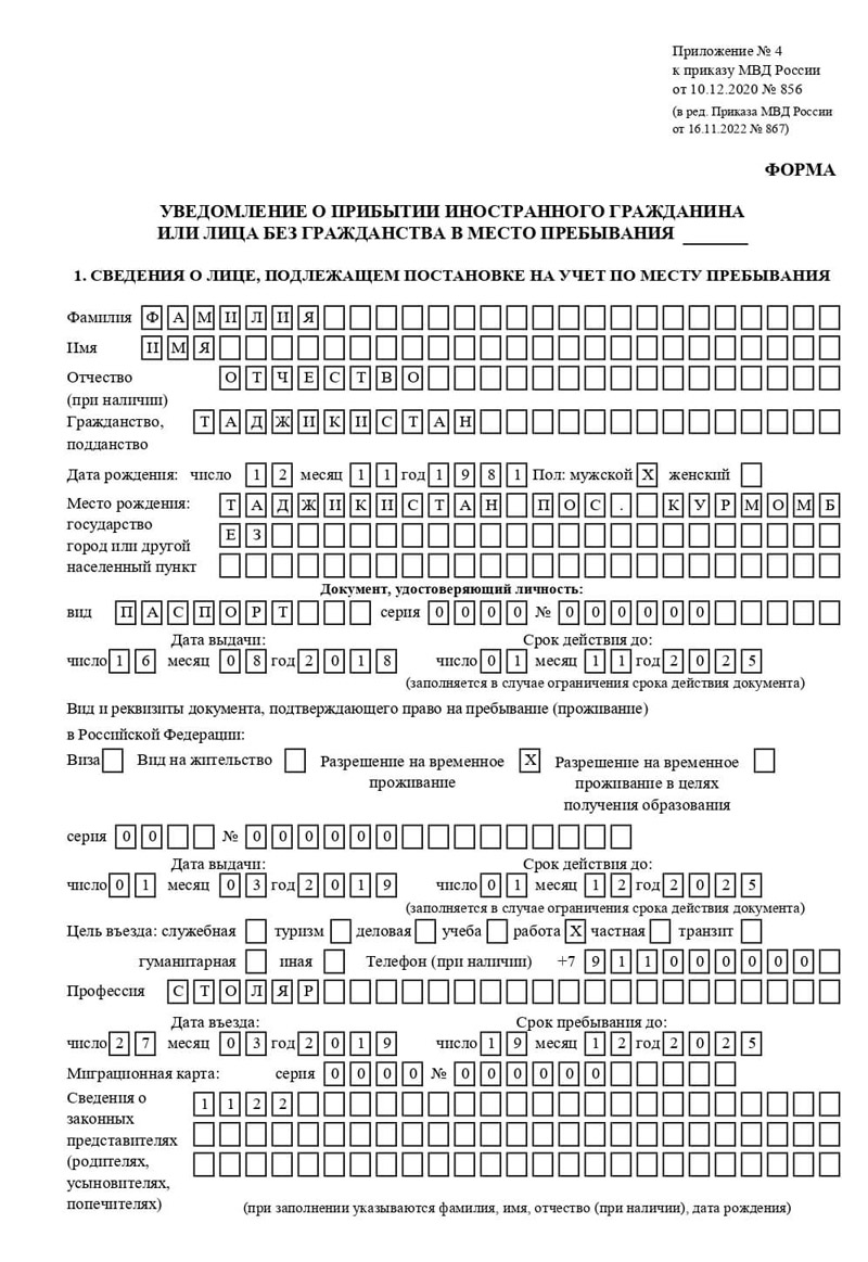временная регистрация в Калаче-на-Дону